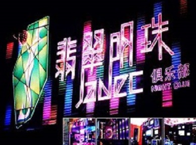 赵县哪里荤的KTV男模女漂亮多-翡翠明珠KTV好玩会所体验